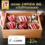 お食事券 上田式焼肉 20000円