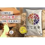 ふるさと納税 【宮城�