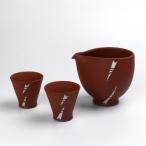 赤水窯 無名異冷酒器セット 赤 ぐい呑み