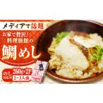 ふくふく鯛めし 520g