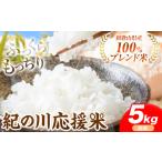 令和6年産 米 5kg