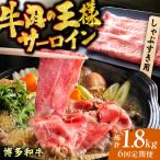 サーロイン しゃぶしゃぶ すき焼き用 300g