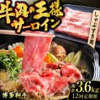 サーロイン しゃぶしゃぶ すき焼き用 300g
