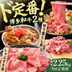 しゃぶしゃぶ すき焼き 750gセット 牛肉