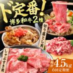 しゃぶしゃぶ すき焼き 750gセット 牛肉