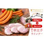 ハム ウインナー 名寄産SPF ペッパーハム