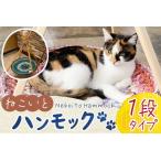 fu.... налог кошка гамак .... гамак 1 ступенчатый [.... гамак pama Ishikawa префектура средний талант . блок 27ao0013] Ishikawa префектура средний талант . блок 