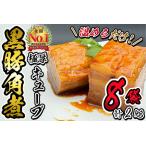 fu.... налог чёрный свинья рагу из мяса или рыбы в кубиках очень толстый Cube итого 2kg(250g×8 пакет ) чёрный свинина свинина местного производства Kyushu производство рагу из мяса или рыбы в кубиках закуска ежедневное блюдо гарнир b0-189 Кагосима префектура . ткань . город 