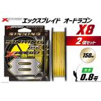 fu.... налог Yoz-Ami PE линия XBRAID OHDRAGON X8 0.8 номер 150m 2 шт X Blade o- Dragon Tokushima префектура Китадзима блок 