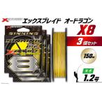 fu.... налог Yoz-Ami PE линия XBRAID OHDRAGON X8 1.2 номер 150m 3 шт X Blade o- Dragon Tokushima префектура Китадзима блок 