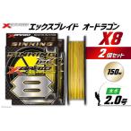fu.... налог Yoz-Ami PE линия XBRAID OHDRAGON X8 2 номер 150m 2 шт X Blade o- Dragon Tokushima префектура Китадзима блок 