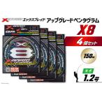 fu.... налог Yoz-Ami PE линия XBRAID UPGRADE X8 PENTAGRAM 1.2 номер 150m 4 шт X Blade выше комплектация авторучка ta грамм Tokushima префектура Китадзима блок 