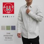 服 男 播州織メンズシャツ THE INDUSTRY