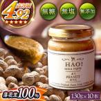 HAO ピーナッツペースト 10本