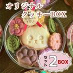 オリジナルクッキーBOX Ac-006