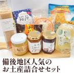 の詰合せセット No.1037