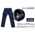 ストレッチデニム Fire jeans インディゴ