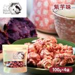 ポップコーンDaily s紫芋味ポップコーン