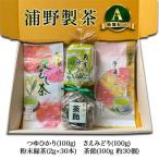 静岡茶詰合せ 浦野製茶 特製セットA つゆひかり さえみどり 静岡茶詰合せ