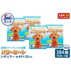 fu.... налог установленный срок рейс все 3 раз 3. месяц каждый автоматическое сиденье постоянный 384 листов (96 листов ×4 пакет ) домашнее животное сиденье лиловый толщина type супер всасывание 3 выпуск натуральный эвкалипт компонент.. Shizuoka префектура Fuji город 