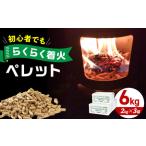 高槻ペレット2kg 3箱セット キャンプ