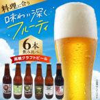 高槻クラフトビール クラフトビール