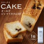 ケーク オールド ジャマイカラム50°