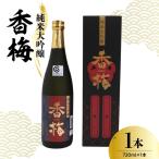 新藤酒造店 九郎左衛門 雅山流 極月 純米大吟醸袋取り 720ml