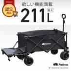 �ӂ邳�Ɣ[�� �ۂ񂿂�� �A�E�g�h�A���S��(�u���b�N)�ω׏d180kg �ő�e��211L �܂肽���݉\_�G�݁E���p�i �X�|�[�c�E�A�E�g�h�A�p�i  _�y156.. �Q�n���ٗюs