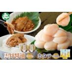 fu.... налог 3433. еда .... соевый соус 70g×2 шт & гребешок 100g×3 шт. комплект ограниченное количество .... морской еж . длина . морепродукты . стойка закуска ... Hokkaido ... блок 