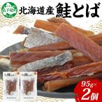 3122. 鮭とば 95g