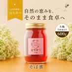 非加熱はちみつ そば 600g×1本