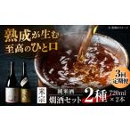 日本酒 米宗燗酒セット