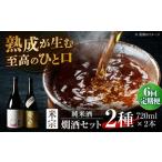 日本酒 米宗燗酒セット