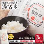 腸活米 150g×20個セット