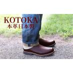 サボサンダル 本革 KOTOKA たつの蝋引き