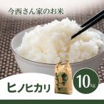 ひのひかり 無洗米