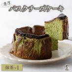 ケーキ カステラ チーズケーキ 濃厚バスクチーズケーキ