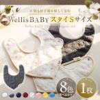 Wellis BABY スタイ 009_5218