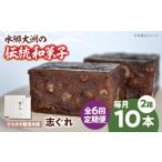 fu.... налог японские сладости [ все 6 раз установленный срок рейс ][...][ каждый месяц 2 коробка ] японские сладости [AGBM069] Ehime префектура большой . город 