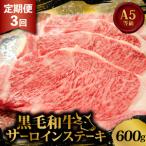 サーロインステーキ 1.8kg