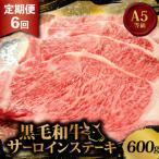 サーロインステーキ 3.6kg