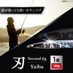 釣り具 second jig 刃 BLBB001