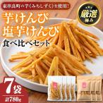 物産館 芋けんぴ 120g×4袋