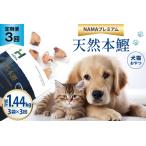 fu.... налог 3 раз установленный срок рейс корм для животных собака кошка HEKA собака кошка для закуска натуральный книга@.160g 3 пакет общий итого 1.44kg [HEKA Petlife Shizuoka префектура Yoshida блок 22424412] Shizuoka префектура Yoshida блок 