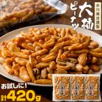大柿 ピーナツ つまみ 計420g