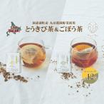 野菜茶 2種