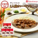1人前カレー S-508_OS010-0017