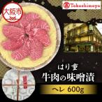 牛肉の味噌漬 ヘレ600gと佃煮セット_OS010-0074-02
