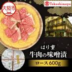 牛肉の味噌漬 ヘレ600gと佃煮セット_OS010-0074-02